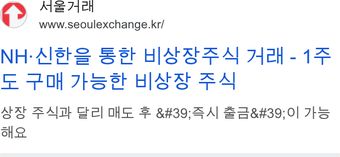 Ad by Seoul Trading Unlisted