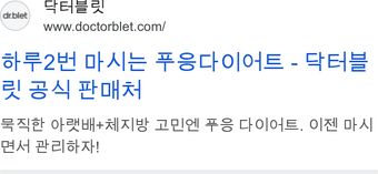 Ad by Doctorblet Healthcare