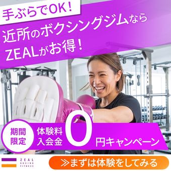Ad by Zeal Boxing Fitness