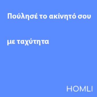 Ad by HOMLI