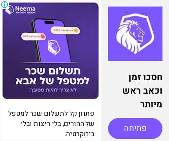 Ad by Neema